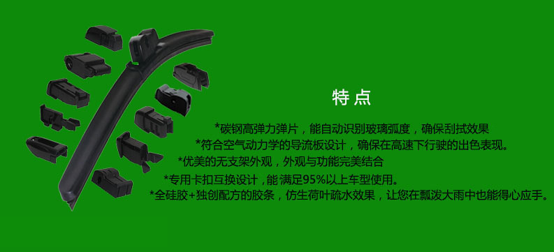 多功能刷頭雨刮器 多功能刷頭雨刮器